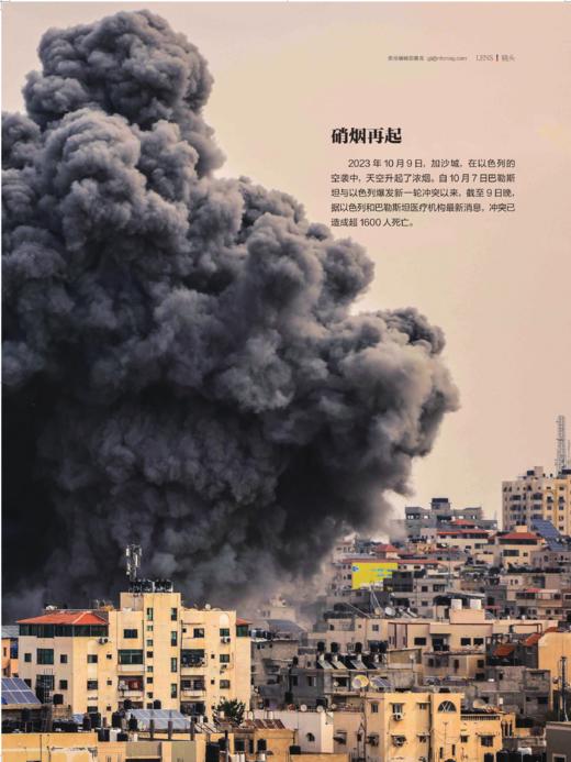 《看世界》2023年第21期 玛丽·居里 与诺奖的偶然 商品图1