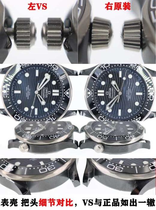 VS厂欧米茄海马系列300米陶瓷钛金属材质复刻手表一比一手表n厂c厂zf厂vs厂clean厂noob厂测评 商品图7