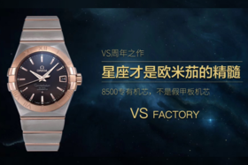 揭秘VS厂欧米茄星座系列间玫瑰金棕色表盘做工真的有大家说的那么好吗？复刻手表一比一手表n厂c厂zf厂vs厂clean厂noob厂测评