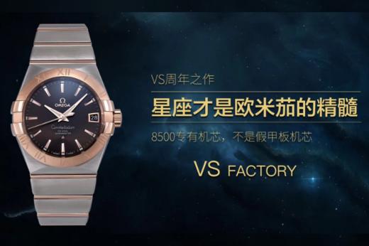 揭秘VS厂欧米茄星座系列间玫瑰金棕色表盘做工真的有大家说的那么好吗？复刻手表一比一手表n厂c厂zf厂vs厂clean厂noob厂测评 商品图0
