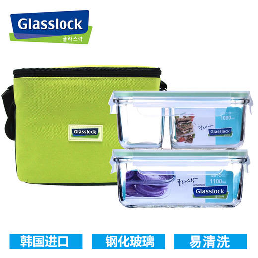 【日用百货】glasslock玻璃饭盒保鲜盒套装学生白领保温包两件套 商品图0