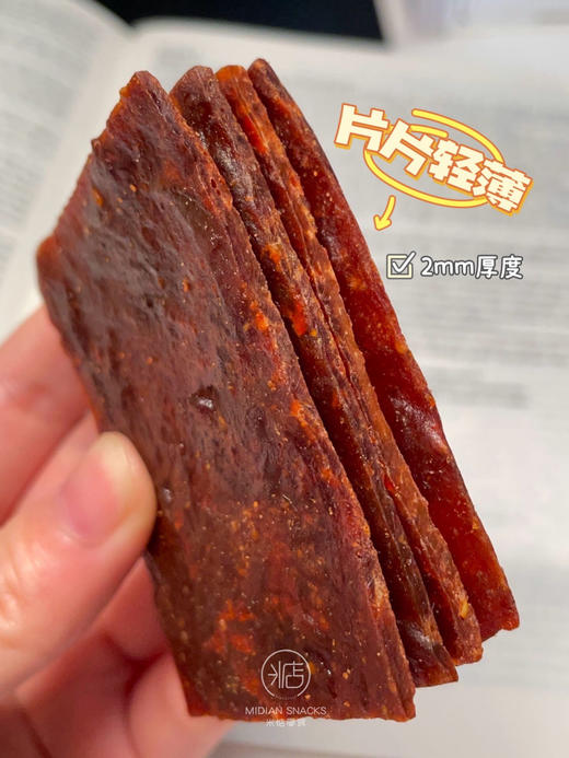 【米惦咔滋脆肉脯】💥像薯片一样酥酥脆脆！ 😋酥酥脆脆的，纯正猪肉香，每一口都是真猪肉，越嚼越香~ 3斤新鲜猪肉才出1斤咔滋脆猪肉脯‼  商品图0