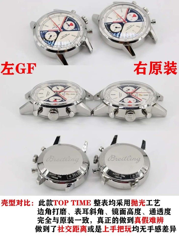 GF厂百年灵TopTime系列佐罗盘复刻腕表细节如何-对比正品图文评测