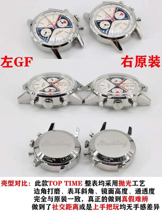 GF厂百年灵TopTime系列佐罗盘复刻手表一比一手表n厂c厂zf厂noon厂clean厂vs厂测评 商品图3