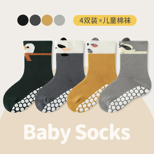 【无感硅胶，安心贴身婴童A类品质！】4双装 秋季儿童袜子点胶防滑婴儿地板袜子 足底硅胶设计，无骨宝宝中筒棉袜-QA 商品图9