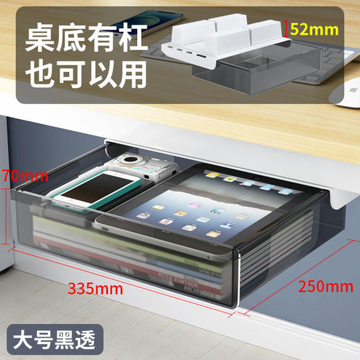 免打孔桌下抽屉隐形书桌收纳盒悬挂大容量抽屉式收纳盒有杠加装 商品图13