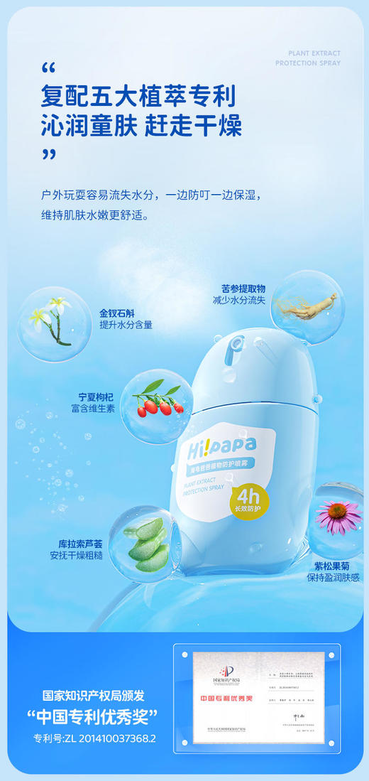 海龟爸爸植物防护喷雾50ml 多规格任选 商品图2