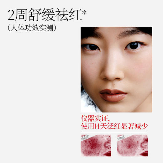 东边野兽舒缓菌王面膜霜 商品图4