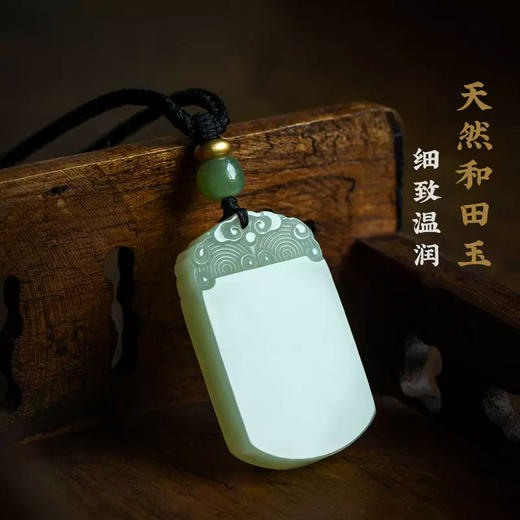 【经典】凌云志和田玉青白玉无事牌 商品图0