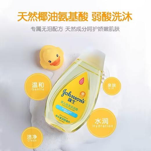 强生婴儿洗发沐浴露【300ml】 商品图1