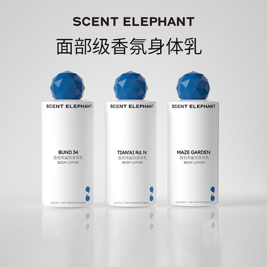 优选丨【点亮肌肤 深层滋护】气味飞象香氛角鲨烷身体乳 蓝钻烟酰胺精华持久保湿滋润不粘沁润肌肤乳 300ml/瓶 商品图0