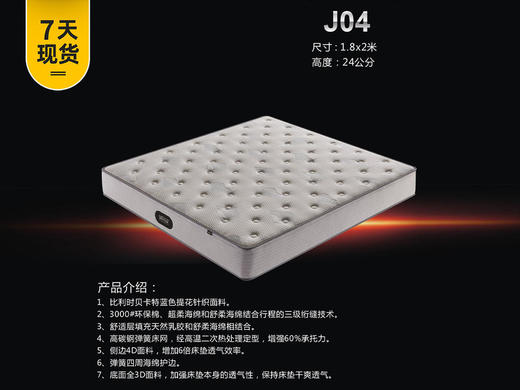 美国席梦恩Sweetsoul 吸湿排汗床热浅蓝针织提花+天然乳胶+舒柔海绵+连锁簧[免费送装，偏远地区除外] 商品图0