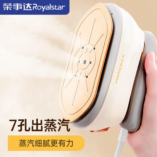 荣事达手持折叠挂烫机 商品图2