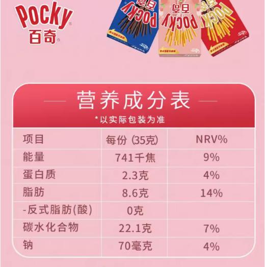 格力高百奇饼干55g【BC】【QC】饼干 商品图3