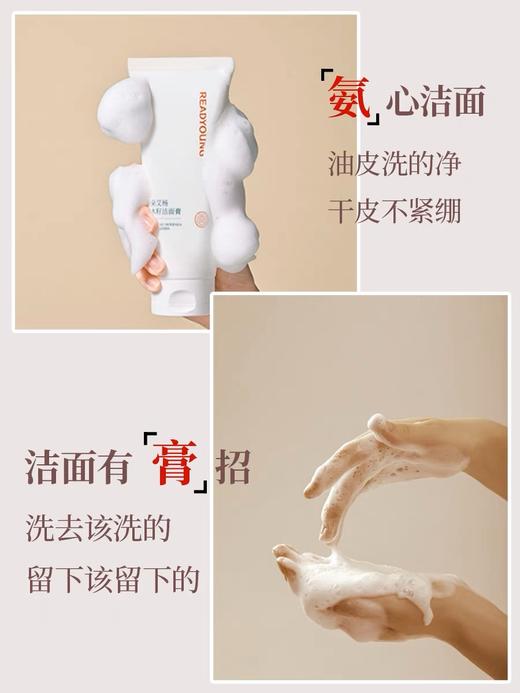 辣木籽洁面膏 80g 草本护肤 商品图3