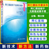 同仁眼底相干光断层成像手册 同仁眼科手册系列 魏文斌 OCT基础知识 图像判读思路正常眼底OCT图像特征 临床常见病 人民卫生出版社 商品缩略图0