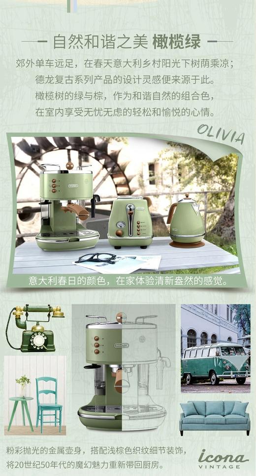 【6F德龙】复古系列半自动意式泵压家用奶泡一体咖啡机ECO310 商品图1