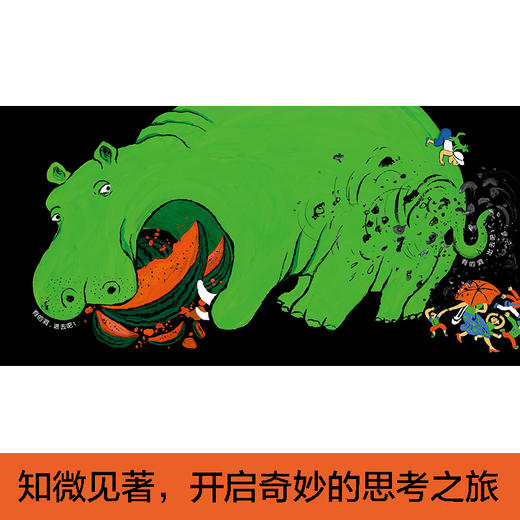 嘿，有一个洞     一年级共读书正版现货速发|名师推荐|小学生课外阅读1年级课外读物 商品图2