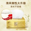 清风金装抽纸120抽3层24包整箱装BR14SJ-24E 商品缩略图1