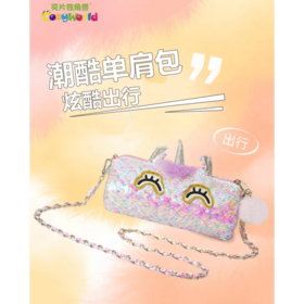 9楼母婴生活馆 CozyWorld亮片儿童斜挎包可爱时尚小包潮玩网红包包 活动价：129元