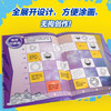 迷你特工队超级恐龙力量:越玩越聪明的益智游戏涂色书(全6册) 商品缩略图2