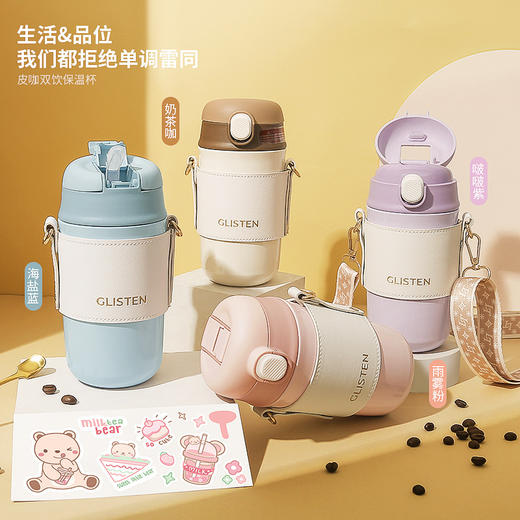 「四色可选！颜值派」304不锈钢保温咖啡杯大容量便携皮套女生颜值吸管双饮水杯餐饮用具 商品图0