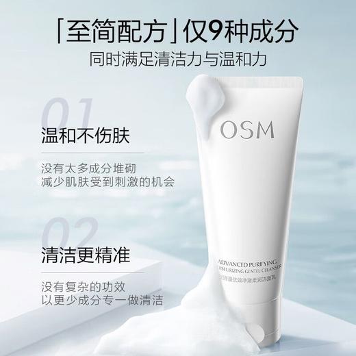 【买一赠一】欧诗漫优效净澈柔润洁面乳100g  赠：同款洁面1支 商品图3
