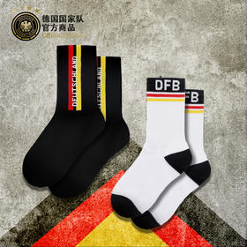 德国国家队官方商品丨经典黑白双色运动袜透气耐磨足球迷休闲长袜