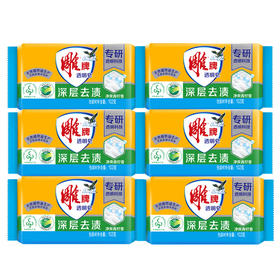 【DZ】102g*6雕牌透明皂N5   102g*6块  肥皂    10个/箱