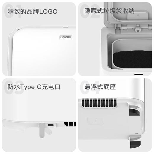 【清仓特惠3折】优百纳UPELLA家用自动打包换袋式感应垃圾桶一键智能套袋大容量厨房客厅垃圾桶 商品图3