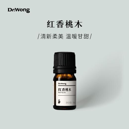 红香桃木 单方精油 商品图0