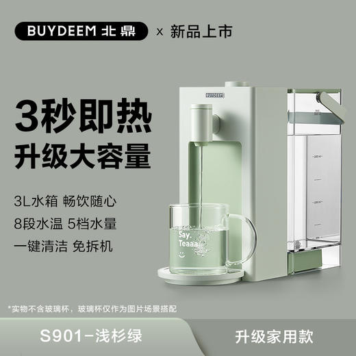 【小家电】北鼎台式饮水机S901HF 商品图5