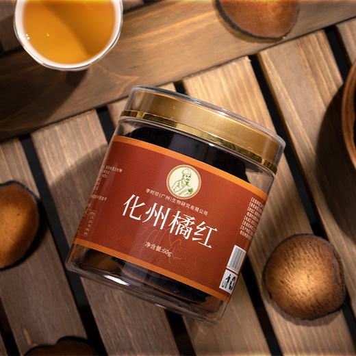 【第2罐半价，买3送1】 匠心秘方  20年陈橘红  百年古法工艺 | 李时珍陈年化橘红片 商品图5