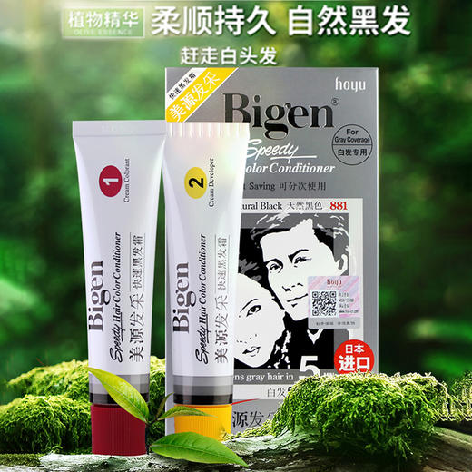 日本进口原装Bigen美源发采黑发霜染发剂发彩纯男女植物染头发膏 商品图6