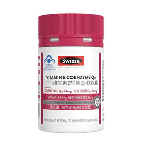 Swisse斯维诗 辅酶Q10软胶囊60粒