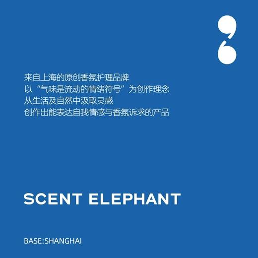 【气味飞象香氛角鲨烷身体乳】 点亮肌肤 深层滋护 蓝钻烟酰胺精华 滋润不粘 沁润肌肤乳。 商品图4