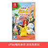 【畅玩卡可租】二手Switch游戏 名侦探皮卡丘 闪电归来 中文版 商品缩略图0