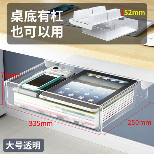 免打孔桌下抽屉隐形书桌收纳盒悬挂大容量抽屉式收纳盒有杠加装 商品图10