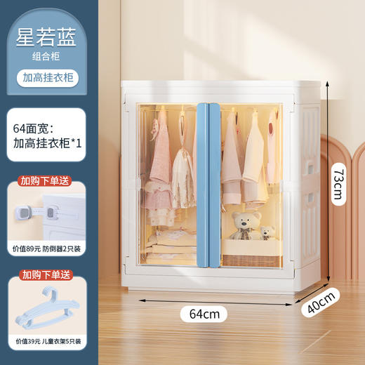 简约组装儿童衣柜家用宝宝玩具衣服挂衣储物柜折叠透明塑料收纳柜 商品图6