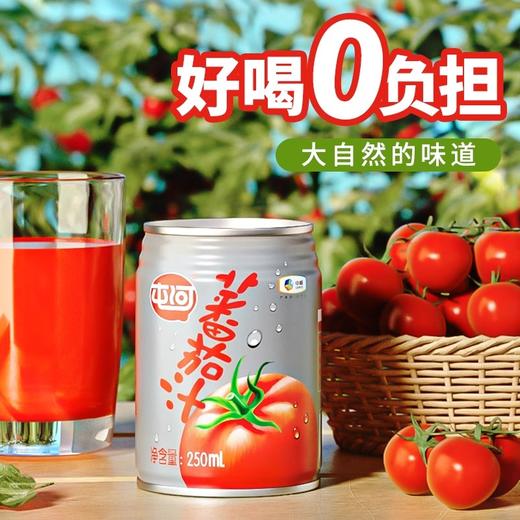 【秒杀】中粮屯河果蔬汁无糖番茄汁250ml*24/箱 商品图2