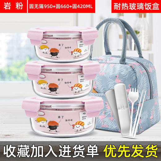 ins韩国风粉色盖小花玻璃饭盒分格女生保鲜碗碗微波炉饭盒便当盒 商品图5