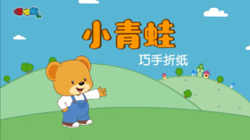 2023年7月 动画 小青蛙