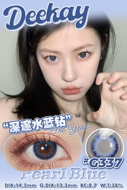 DEEKAY G337蓝色  14.2 商品图2