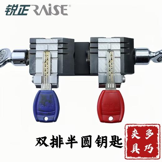 〖7095〗锐正新型辅助夹具 商品图4