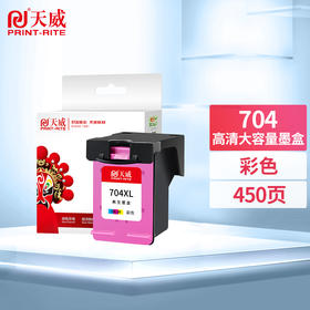天威 704XL 墨盒CN693A 黑色 彩色大容量适用惠普HP Deskjet Ink Advantage 2010-K010a 2060-K110a 打印机