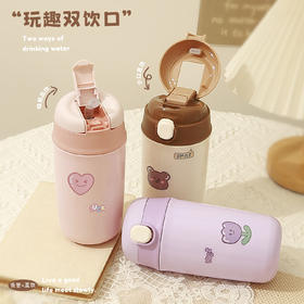「四款配色！玩趣双饮口」创意颜值咖啡杯便携式不锈钢保温杯简约学生双饮吸管杯女生水杯餐饮用具