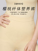 【样品清仓】娅茜优艾·产后塑性收跨小肚子夏季四季塑腰/樱桃纤体塑养裤[福利品] 商品缩略图0