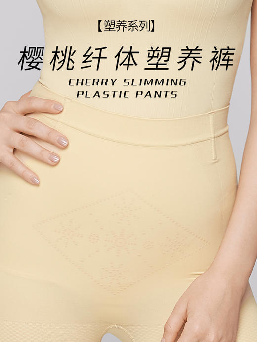 【样品清仓】娅茜优艾·产后塑性收跨小肚子夏季四季塑腰/樱桃纤体塑养裤[福利品] 商品图0