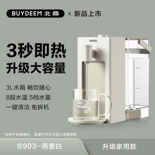 【小家电】北鼎台式饮水机S901HF 商品图7