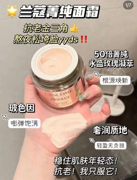 999元得兰蔻菁纯面霜soft轻润版小样15ml*4个=60ml 正好一个大瓶正装！美国代购，无中文标签，介意慎拍